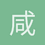 咸鱼超人