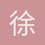 徐七安01