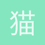 猫上树_Ti