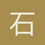 石头55