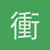 衝鋒壹号