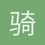 骑着乌龟去看海