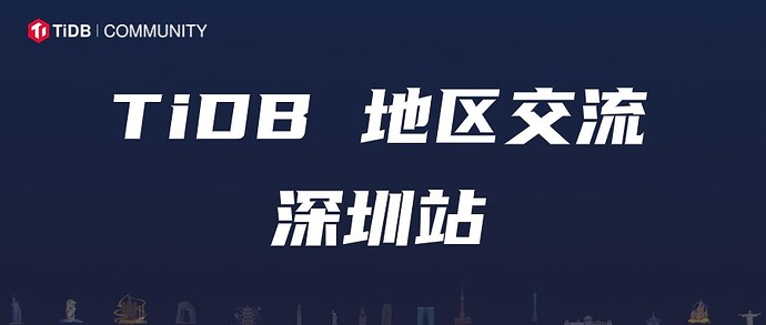 深圳站封面图