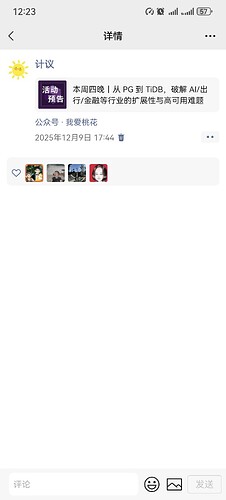 Screenshot_20251211_122325_com.tencent.mm