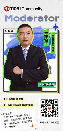 王庆华 @Root先锋