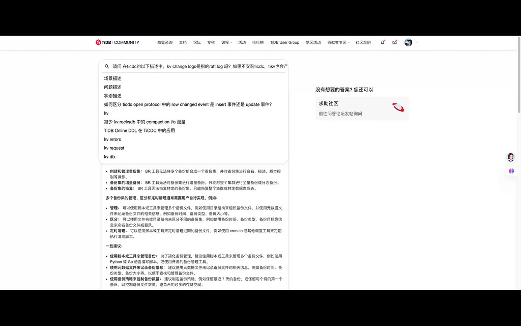 TiDB AI TiDB tidb-ai-tidb
