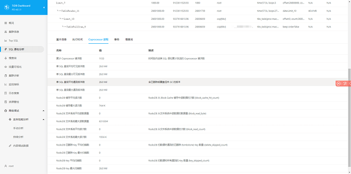 sql语句分析3