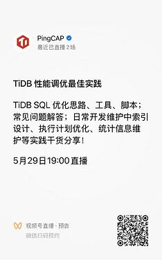第四期直播预约