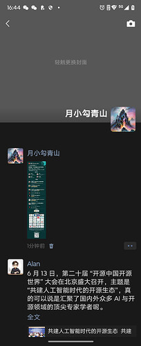 Screenshot_20250614-164432.微信 月小勾青山