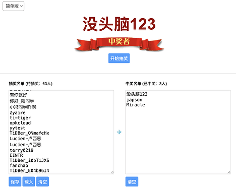 产品调研抽奖