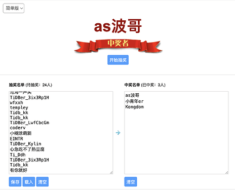 meetup第二期PPT下载帖抽奖