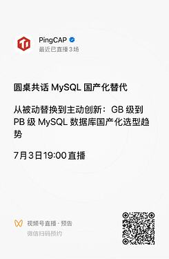 Meetup第五期直播预约
