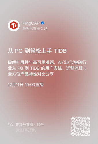 直播预告二维码