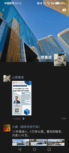 Screenshot_20251208_141245_com_tencent_mm_ImproveSnsTimelineUI