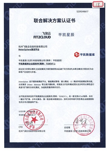 49. 盖章版-S239240617-杭州飞致云信息科技有限公司_00