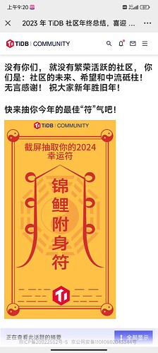 Screenshot_2024-01-16-09-20-47-945_com.tencent.mm