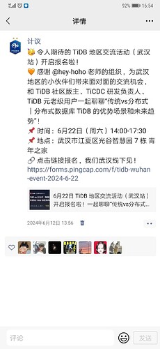 微信图片_20240614165442