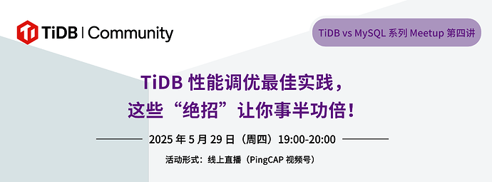 meetup第四期banner