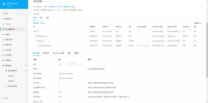 sql语句分析1