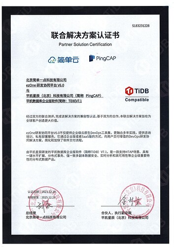 46. 双章版-ezOne 研发协同平台 V60-北京简单一点科技有限公司_00