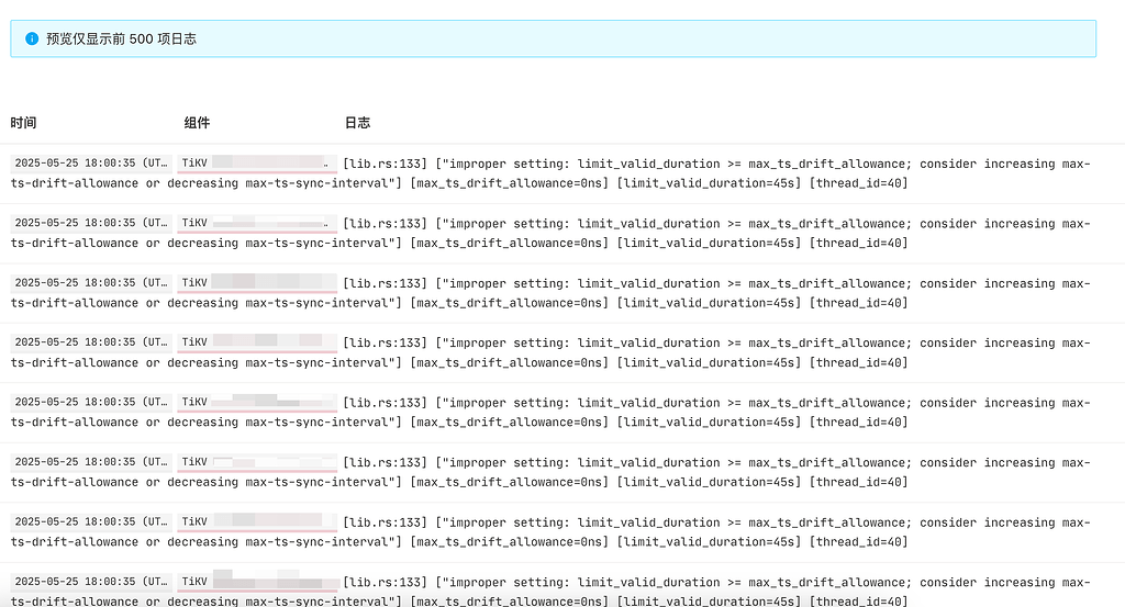Tikv 报错日志，出现没配置过的参数。 - TiDB 的问答社区
