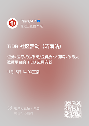 济南站直播预告二维码 (1)