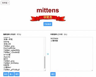 Meetup图片第二期抽奖