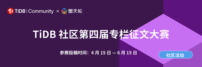 专栏大赛banner (1080 x 360 像素)111