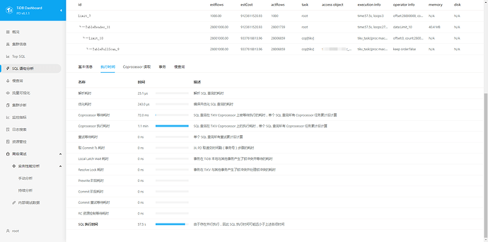 sql语句分析2