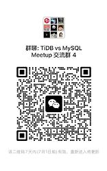 TiDB vs MySQL Meetup四群