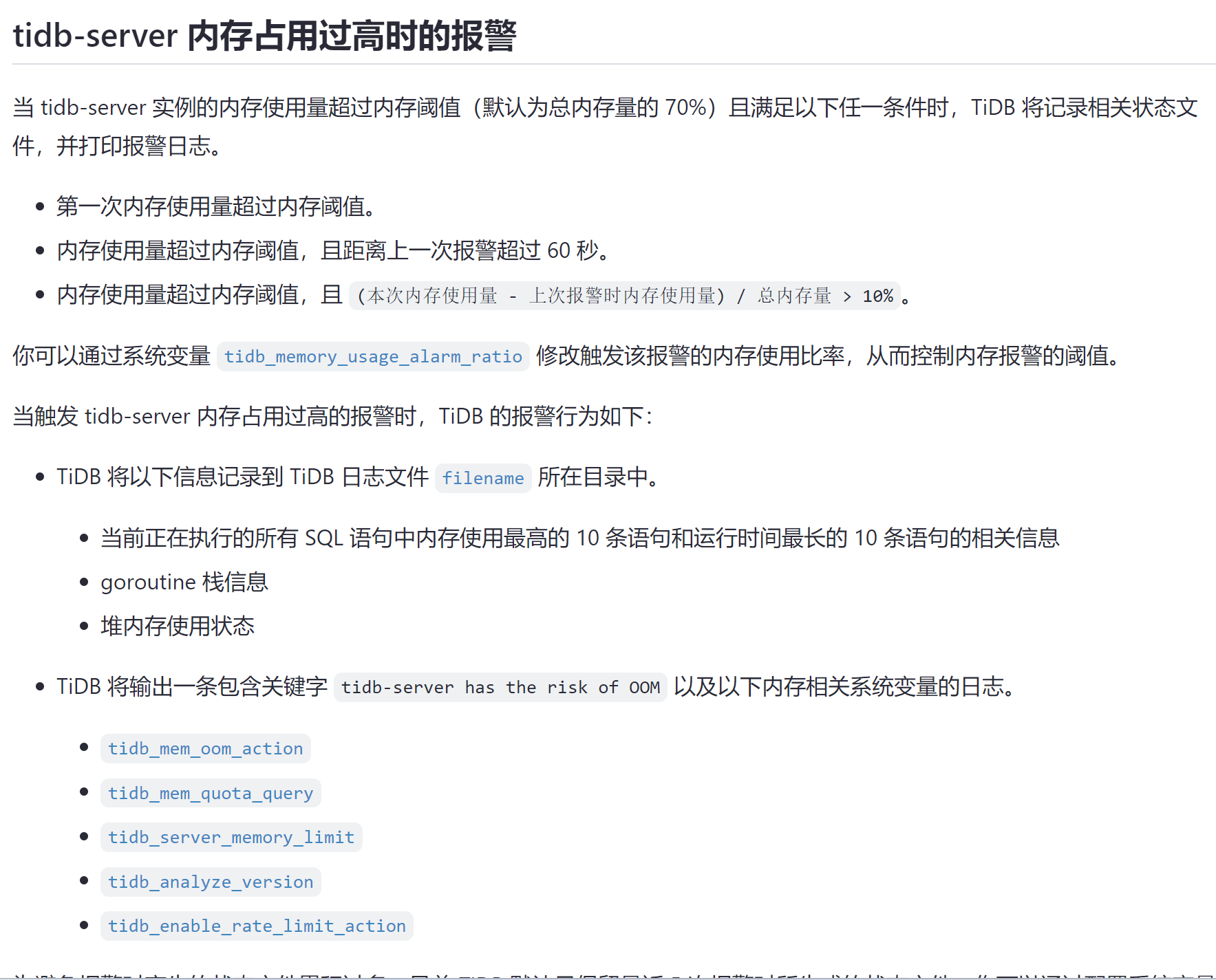 Tidb server sql oom tidb 