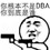 TiDBer_小明