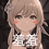 光刀刀刀